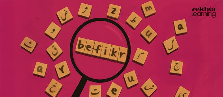 Word magic: how Urdu creates its vocabulary