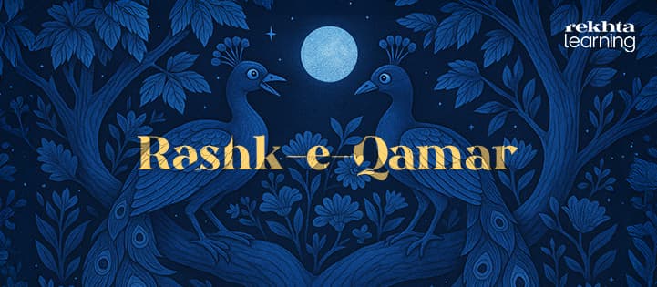 Unique ways to address your beloved in Urdu