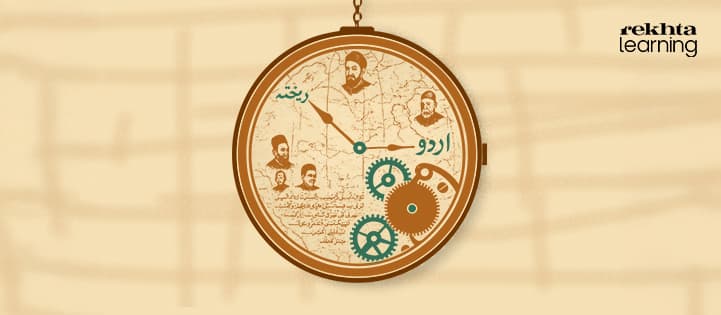 Did you know Urdu wasn’t always called Urdu?