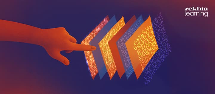 Busting fiction establishing facts: the case of Urdu language