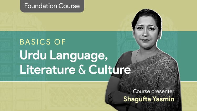 Introduction to Urdu Language, Literature and Culture